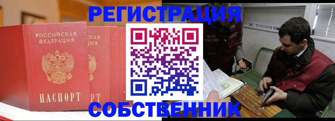 прописка для военкомата в Омской области