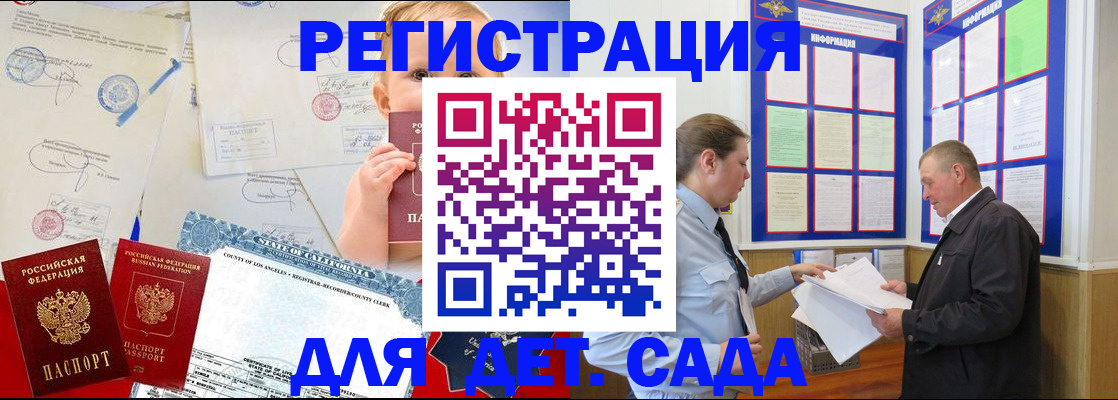 регистрация в Омской области
