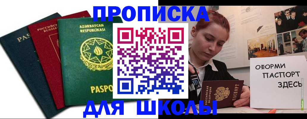 временная регистрация гарантия в Омской области