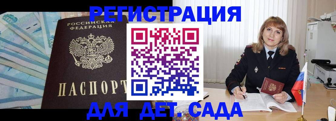регистрация для школы в Омской области