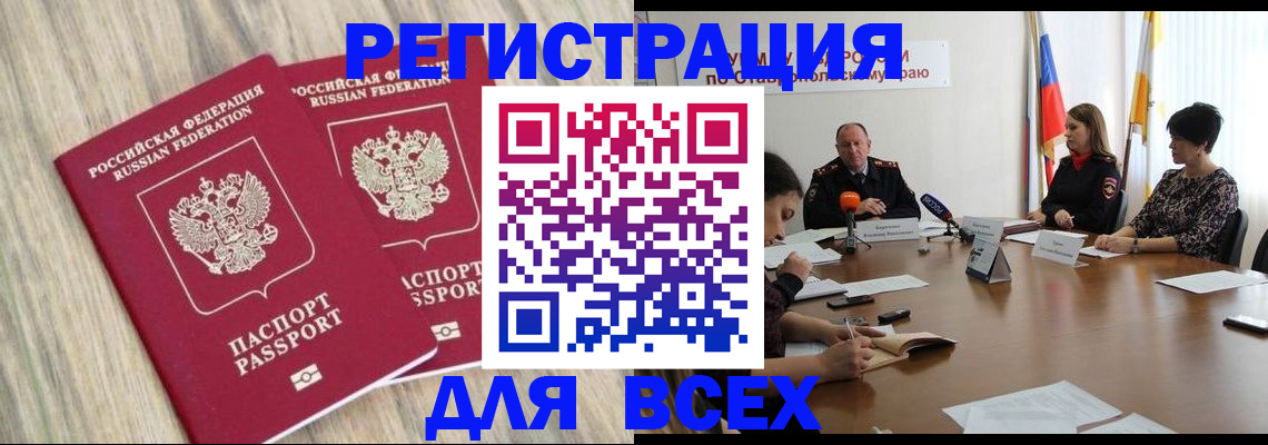 прописка гарантия в Омской области